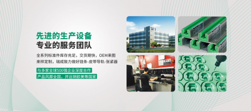 聚焦行業(yè)痛點(diǎn)，瑞成工業(yè)順應(yīng)趨勢(shì)打造口碑品牌