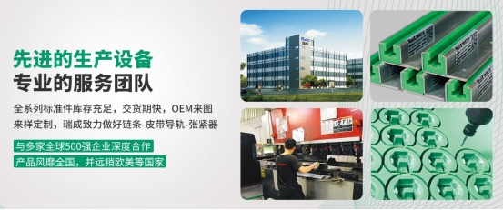聚乙烯鏈條導(dǎo)軌是如何固定安裝的？